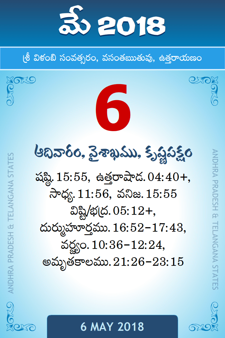 6 May 2018 Telugu Calendar