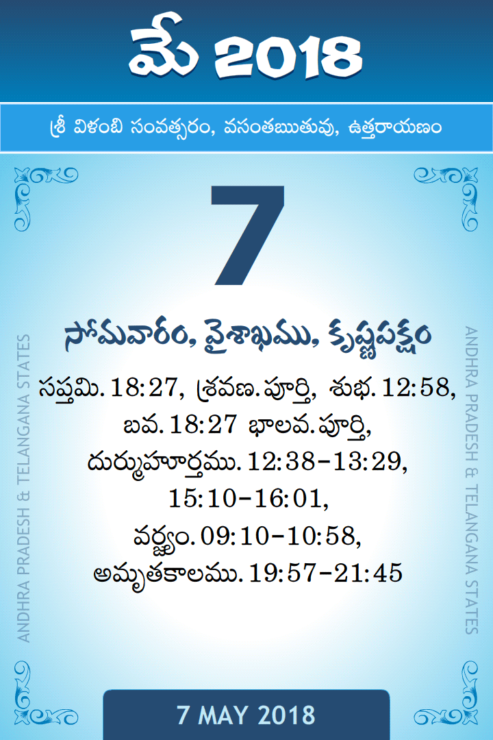 7 May 2018 Telugu Calendar