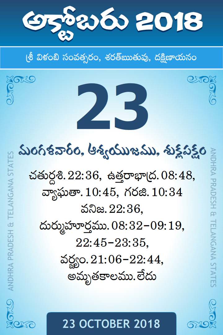 23 October 2018 Telugu Calendar Daily Sheet 23102018 Printable Pdf