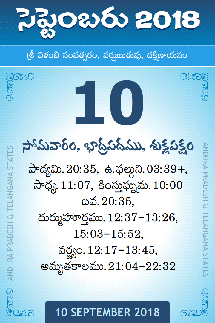 10 September 2018 Telugu Calendar