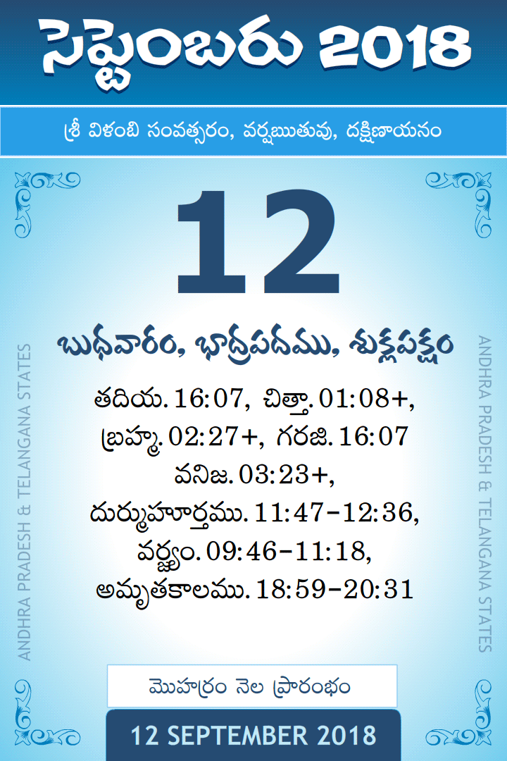 12 September 2018 Telugu Calendar