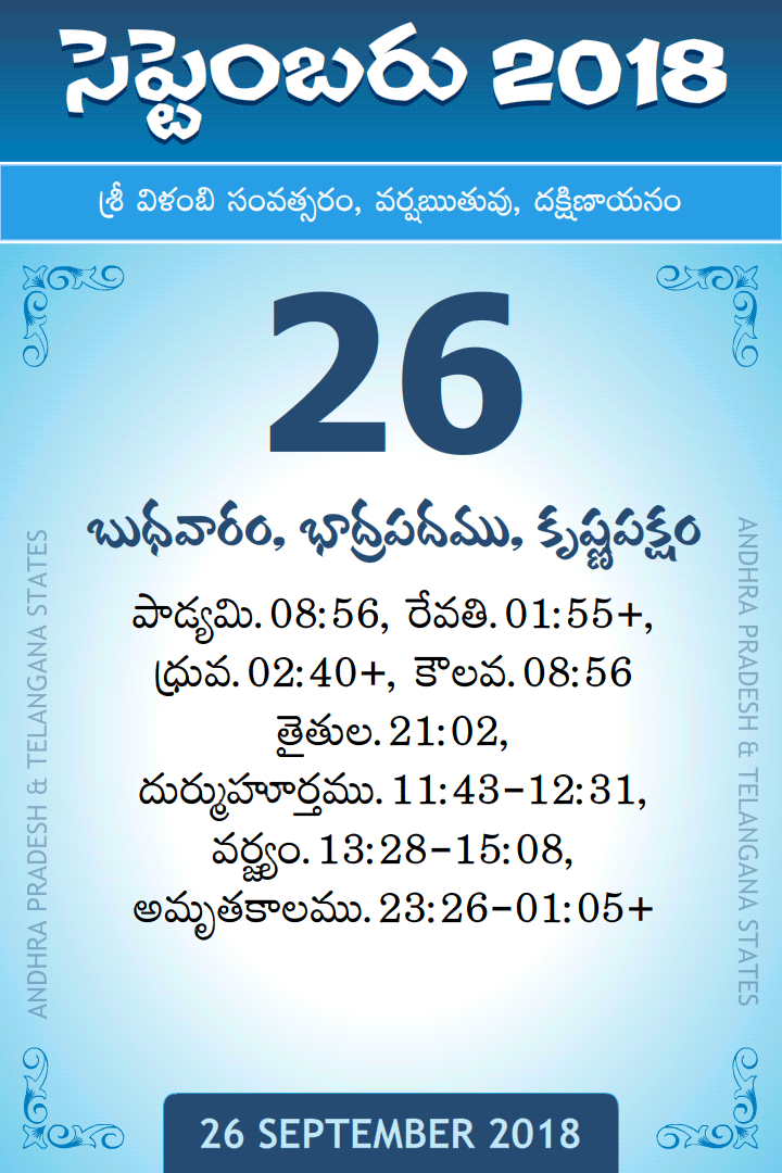 26 September 2018 Telugu Calendar