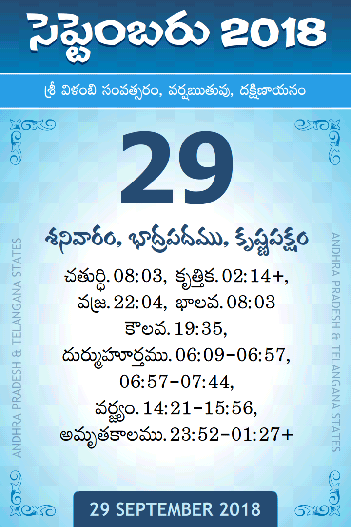 29 September 2018 Telugu Calendar
