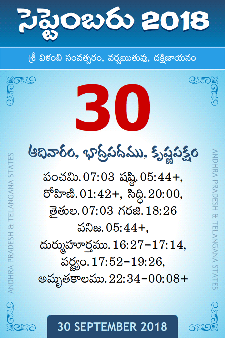 30 September 2018 Telugu Calendar