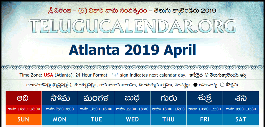Telugu Calendar 2019 April