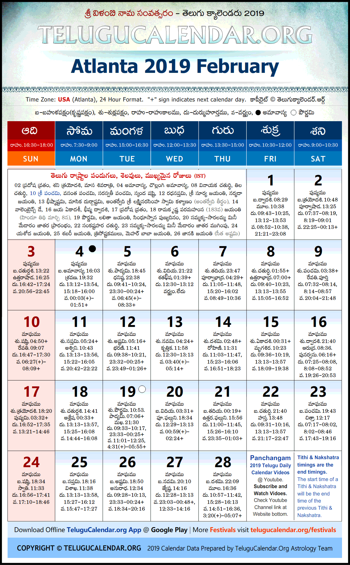 Atlanta Telugu Calendar 2019 February High Resolution Download