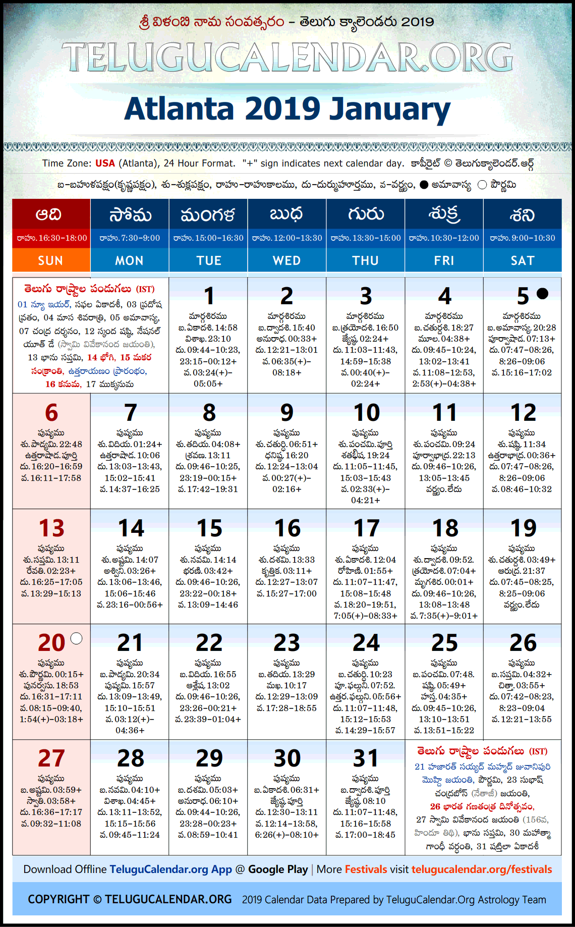 Atlanta Telugu Calendar 2019 January High Resolution Download