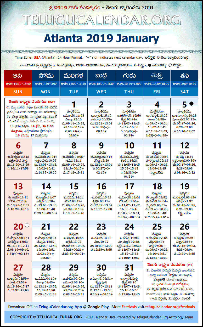 Telugu Calendar 2019 January, Atlanta