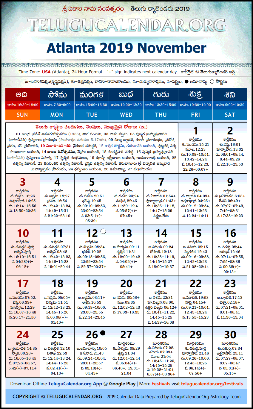Telugu Calendar 2019 November, Atlanta