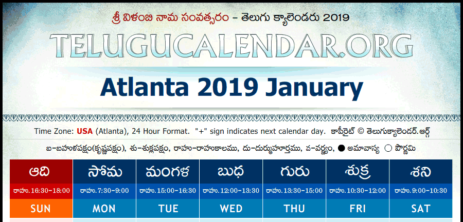 Telugu Calendar 2019 January