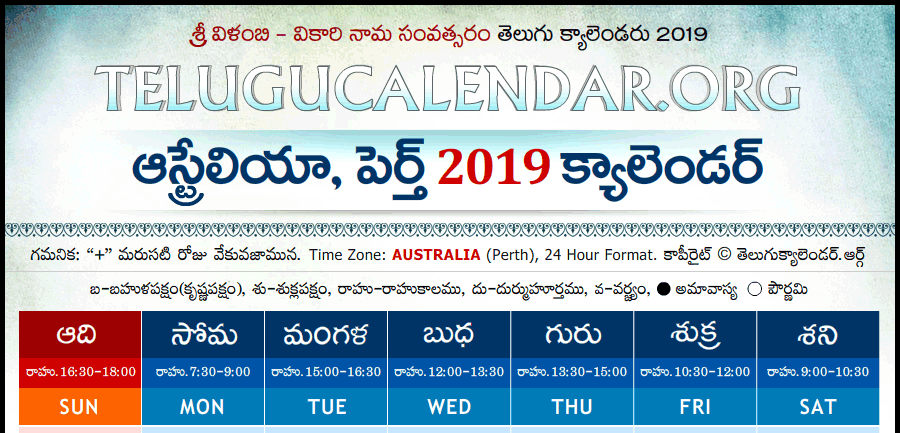 Telugu Calendar 2019 Perth