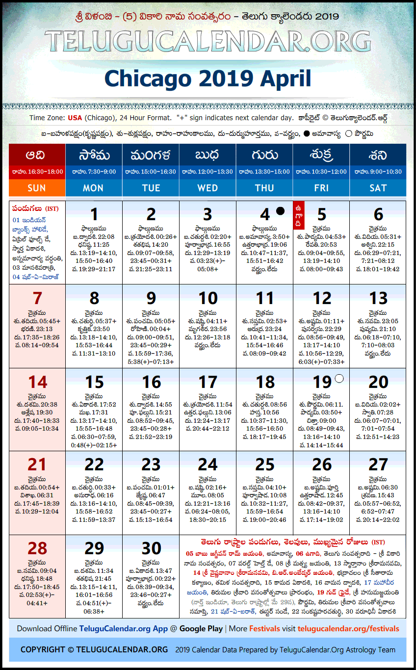 Chicago Telugu Calendar 2024 June Easy To Use Calendar App 2024