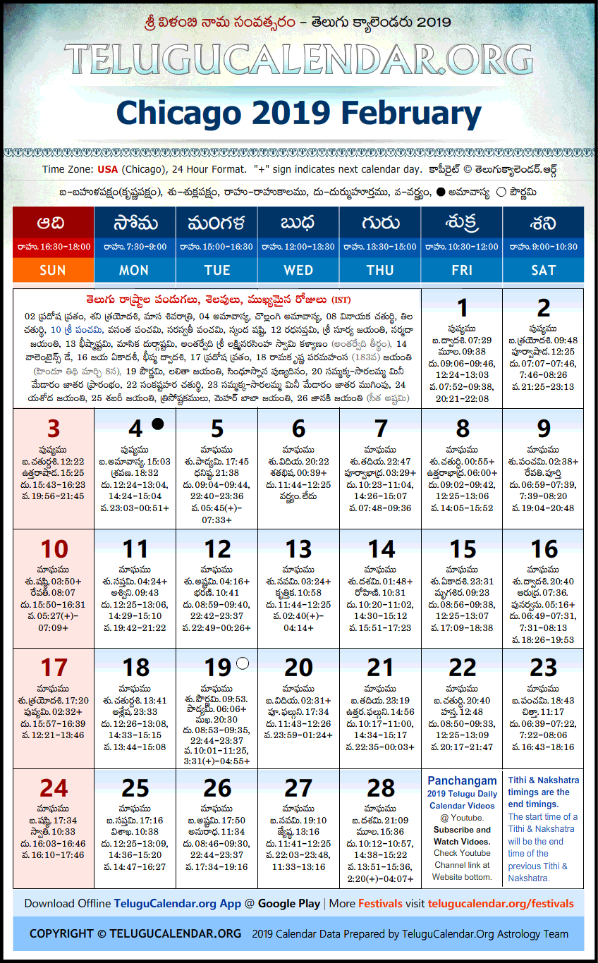 Chicago Telugu Calendars 2019 February Festivals PDF