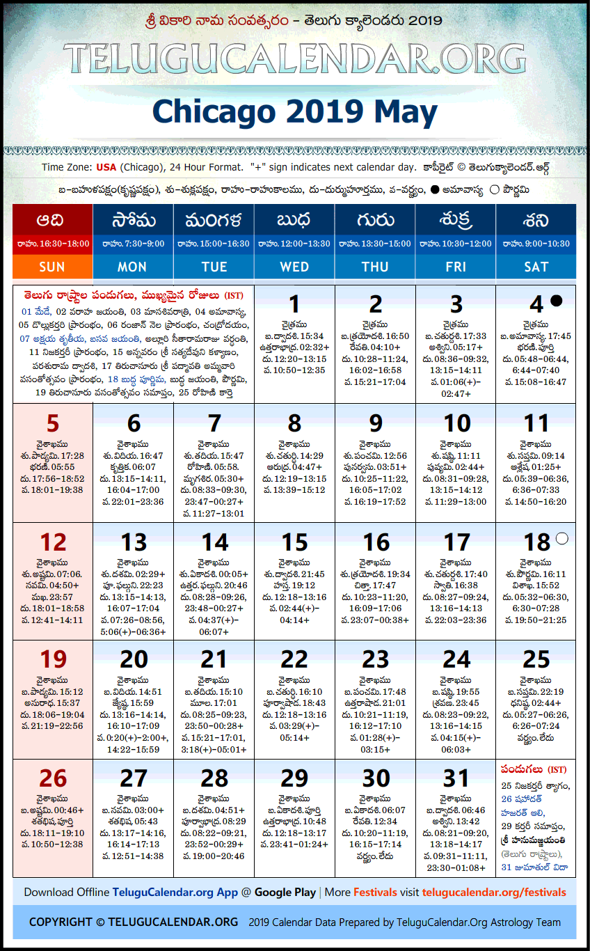 Telugu Calendar 2019 May, Chicago