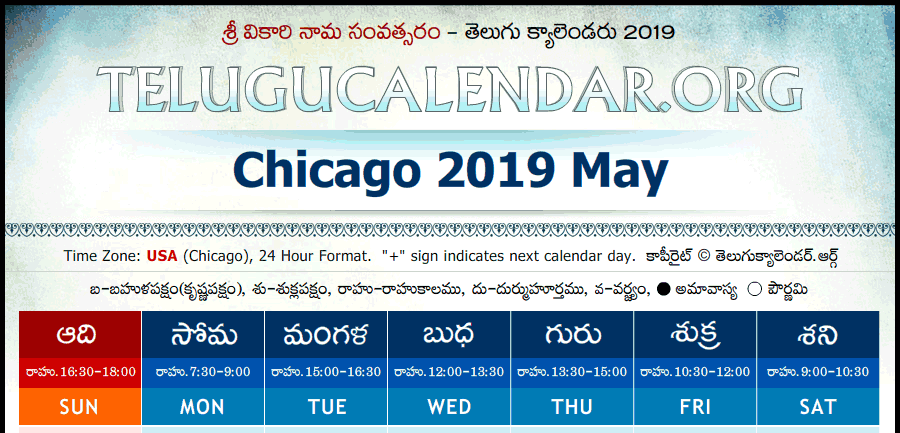 Telugu Calendar 2019 May