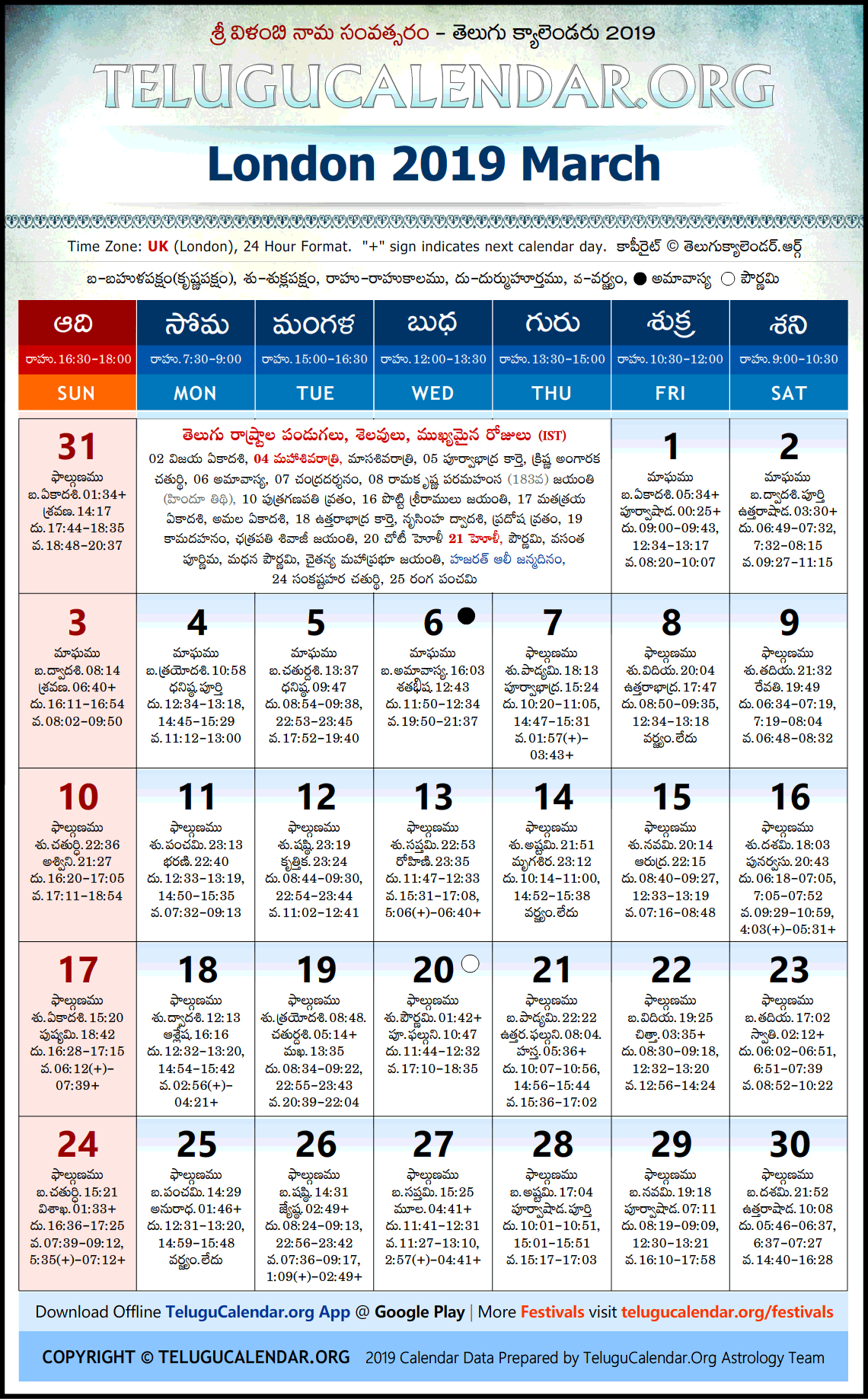 London Telugu Calendar 2019 March High Resolution Download