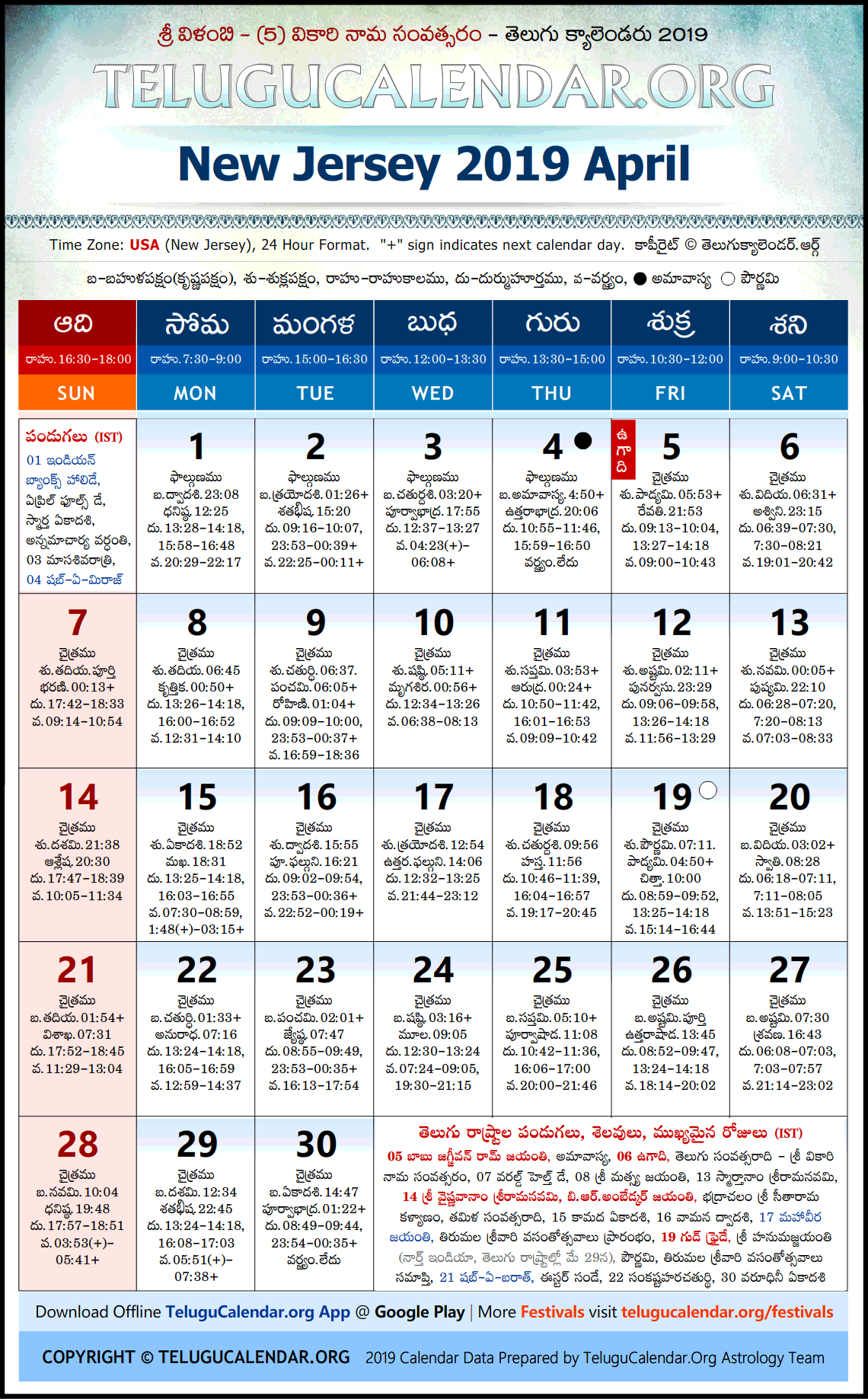 new-jersey-2019-april-telugu-calendar-high-resolution