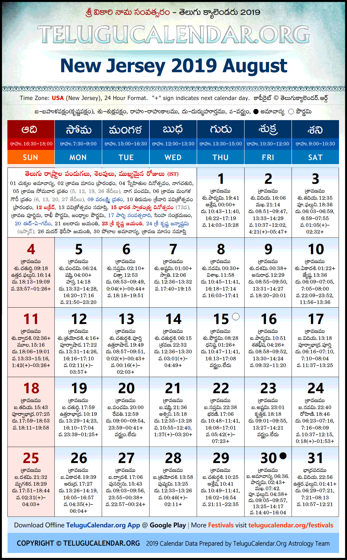 New Jersey Telugu Calendar 2019 August High Resolution Download