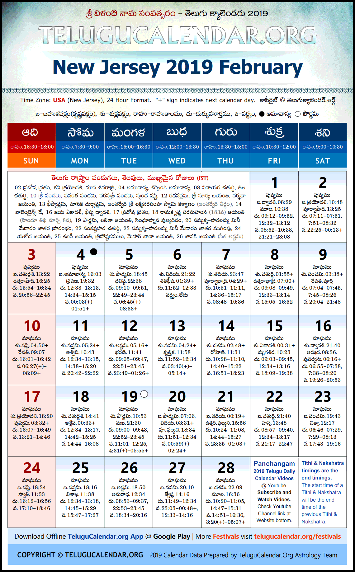 New Jersey Telugu Calendar 2019 February High Resolution Download