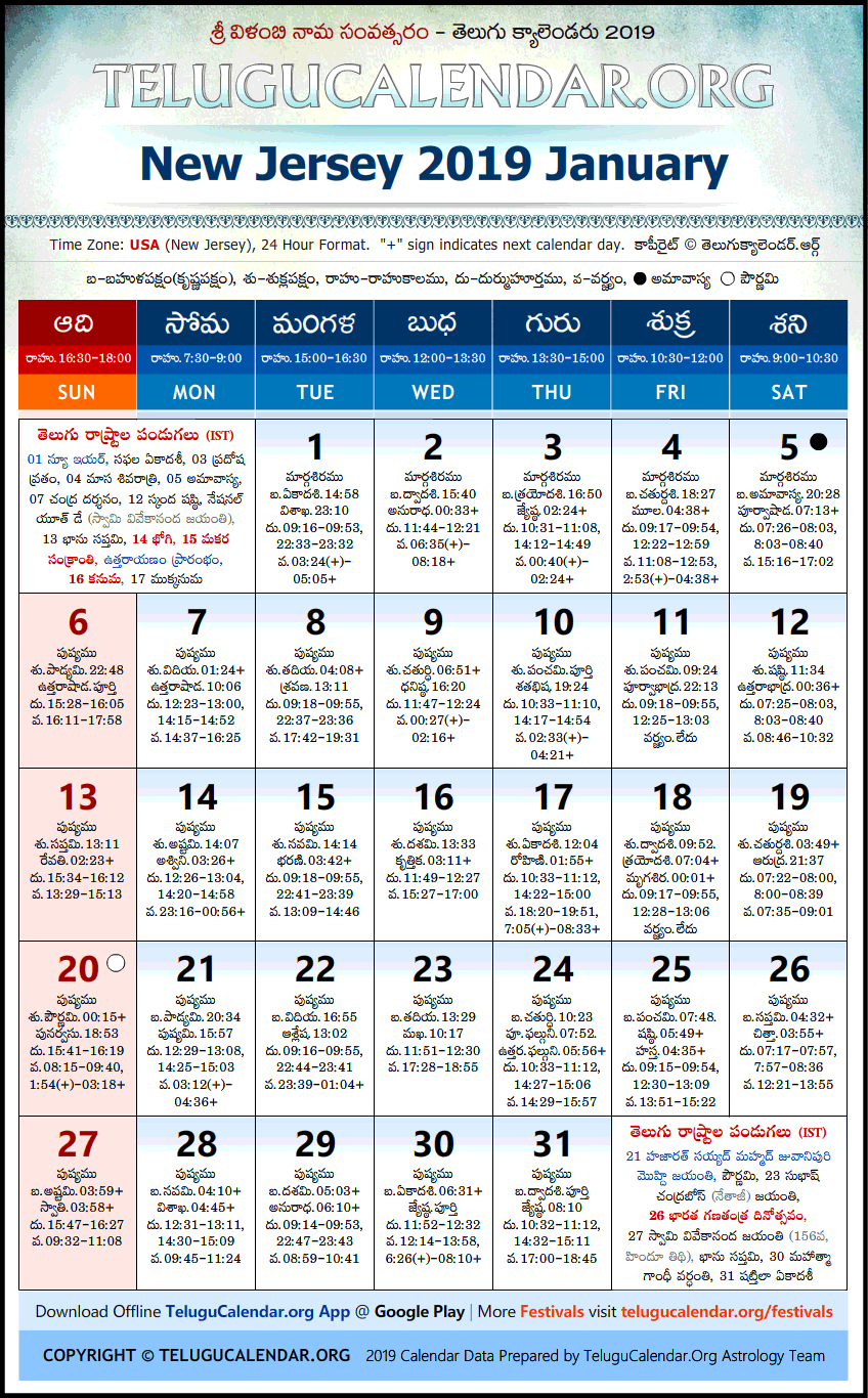 Telugu Calendar 2019 January, New Jersey