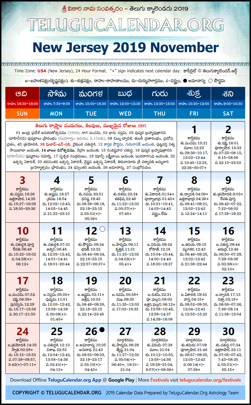 New Jersey Telugu Calendar 2022 كونتيننتال غاضب أصل مفاجئ New Jersey Telugu Calendar 2019 August -  Canlarinsa.com