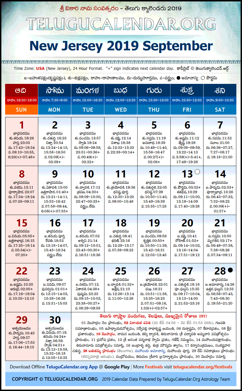 Telugu Calendar 2019 September, New Jersey