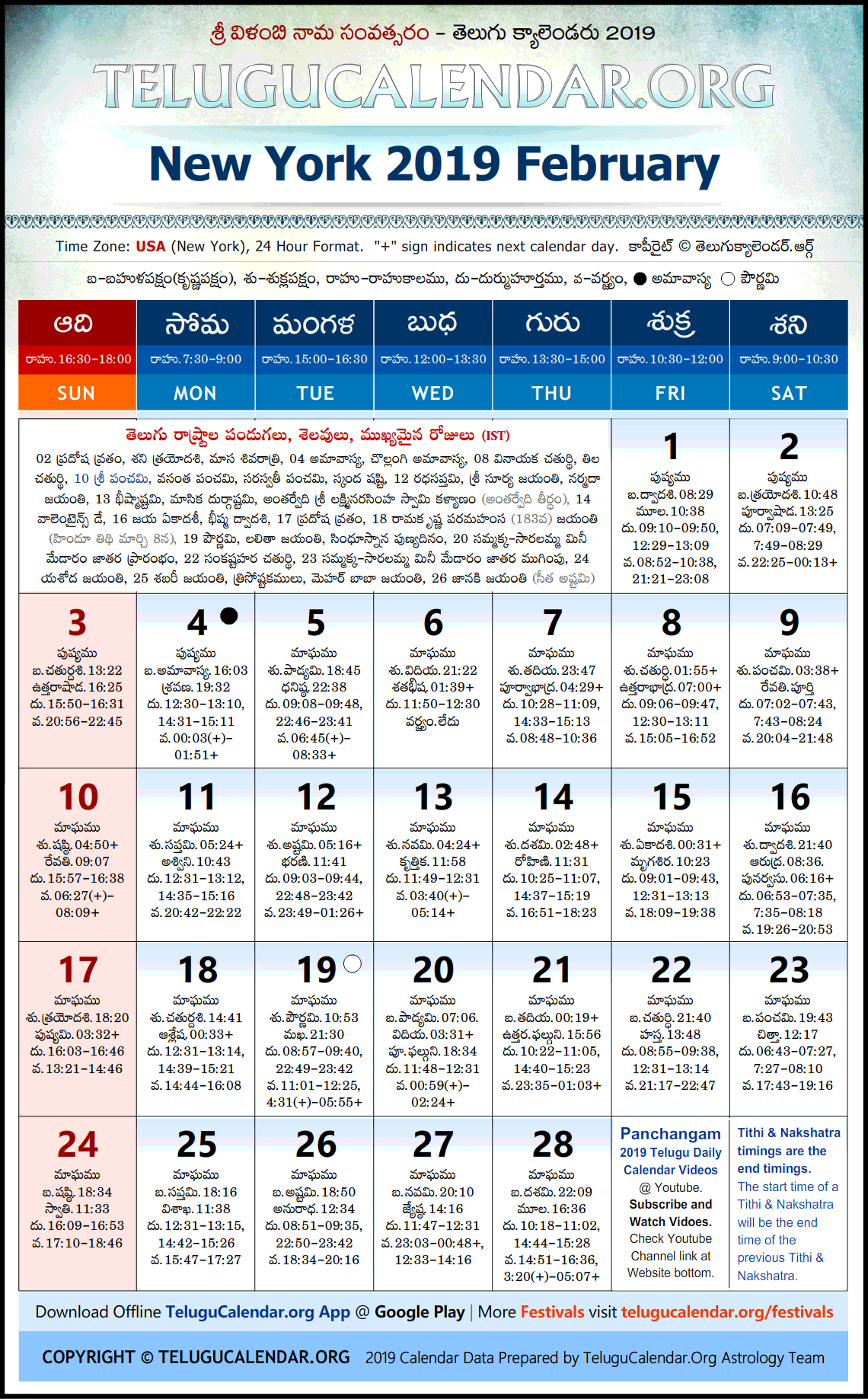 New York Telugu Calendar 2019 February High Resolution Download