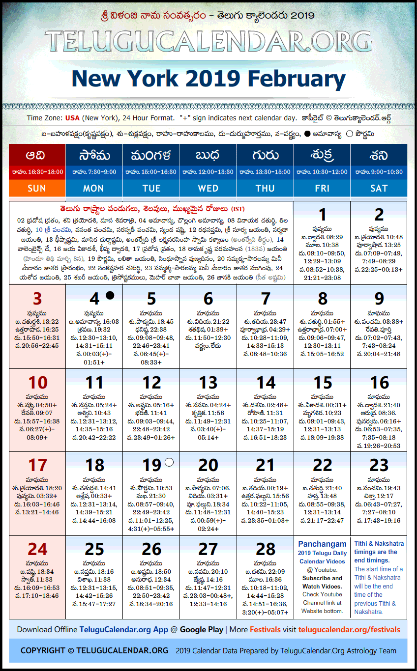 Telugu Calendar 2019 February, New York