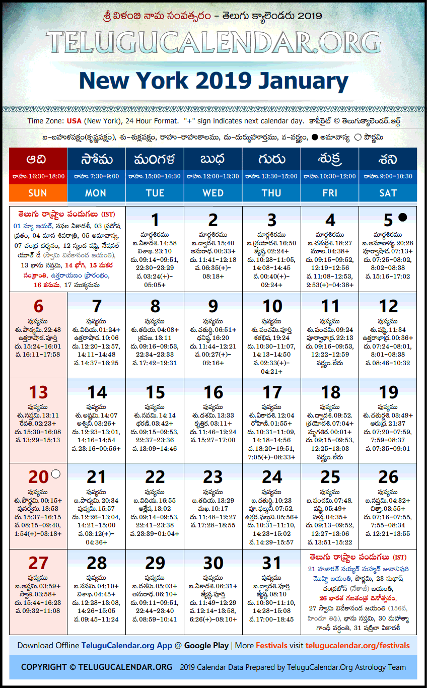 Telugu Calendar 2019 January, New York