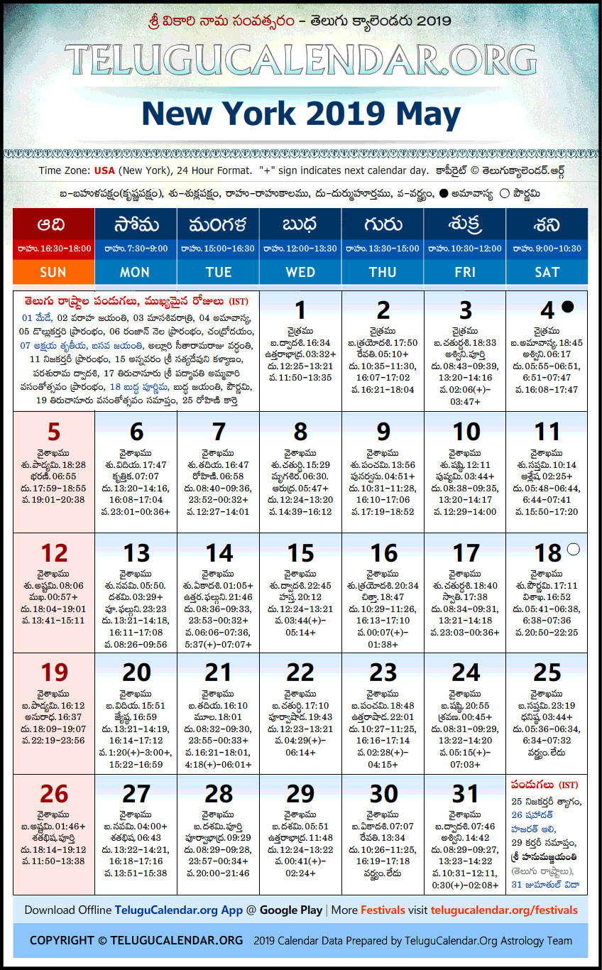 Telugu Calendar 2019 May, New York