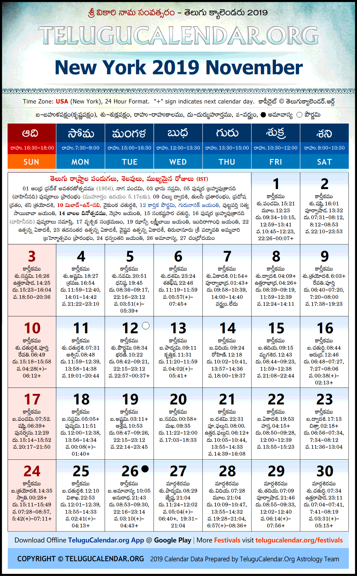 New York Telugu Calendar 2019 November High Resolution Download