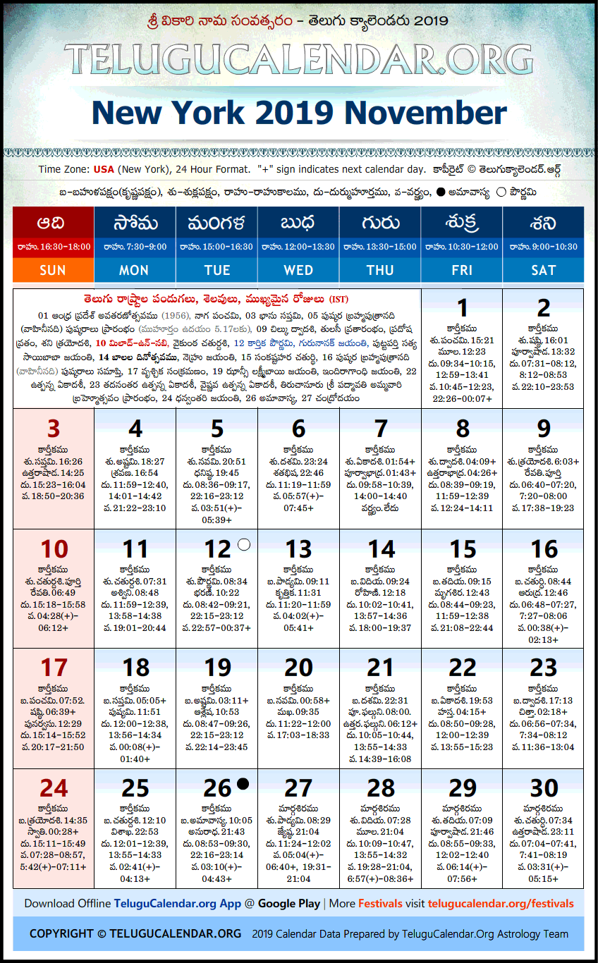 Telugu Calendar 2019 November, New York