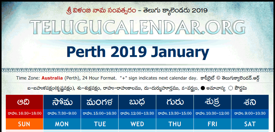 Telugu Calendar 2019 January