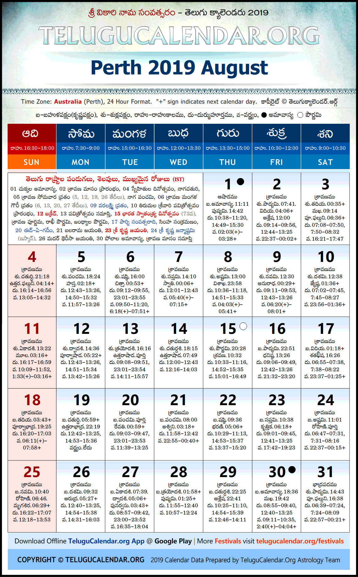 Perth Telugu Calendar 2019 August High Resolution Download