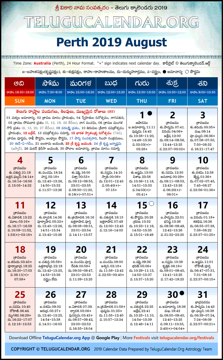 Telugu Calendar 2019 August, Perth