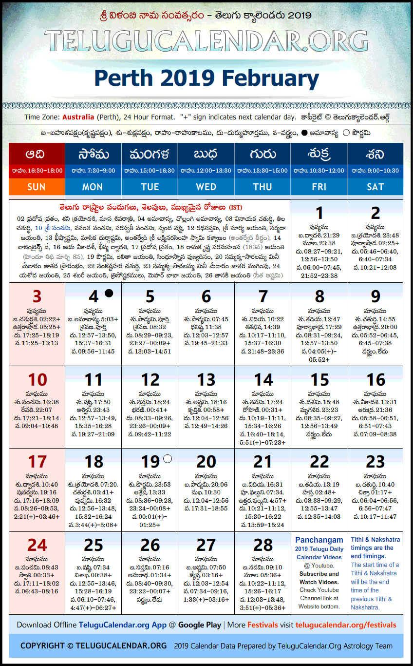 Telugu Calendar 2019 February, Perth