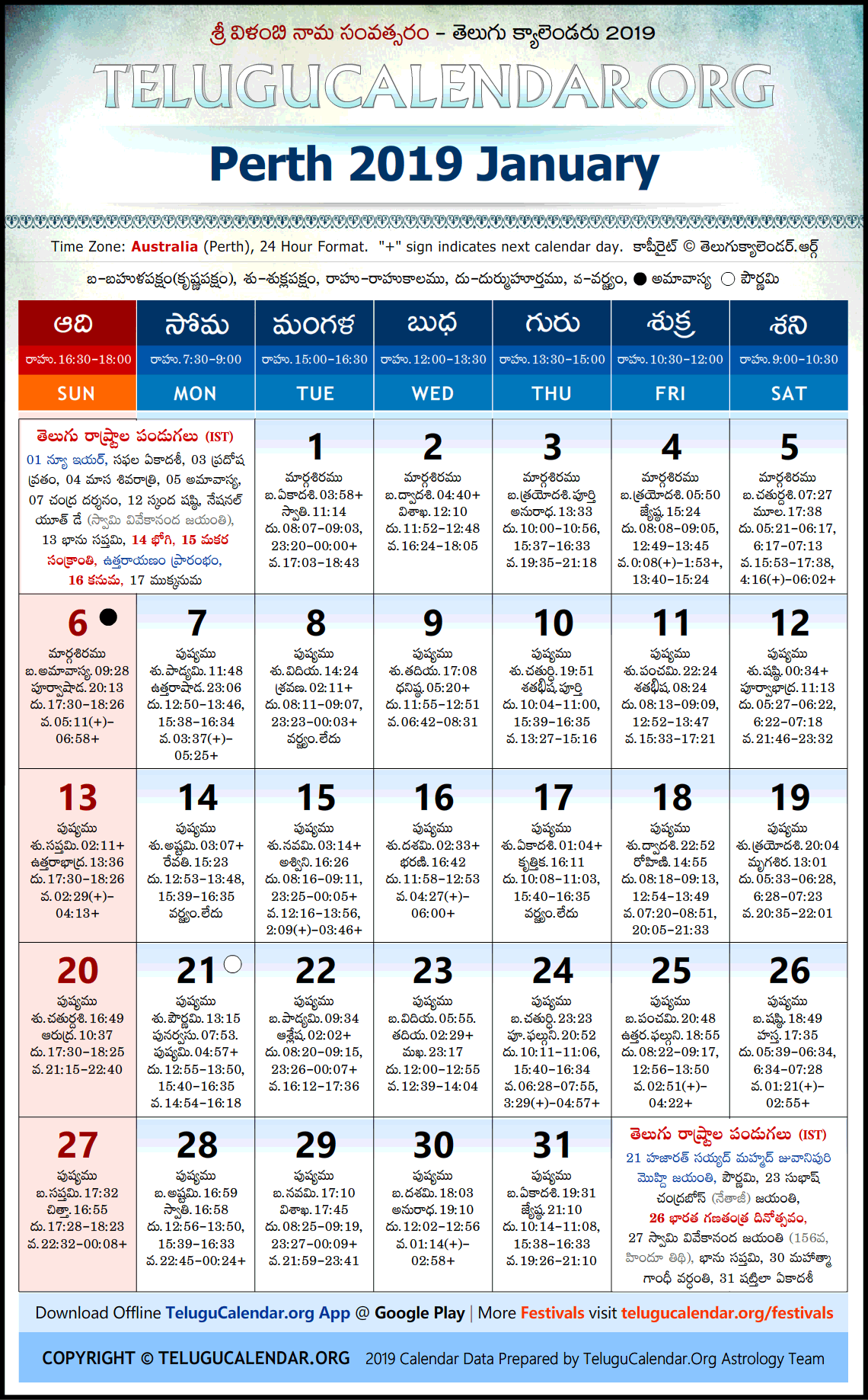Perth Telugu Calendar 2019 January High Resolution Download