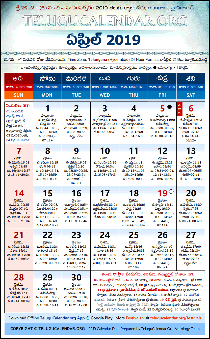Telugu Calendar 2019 April, Telangana