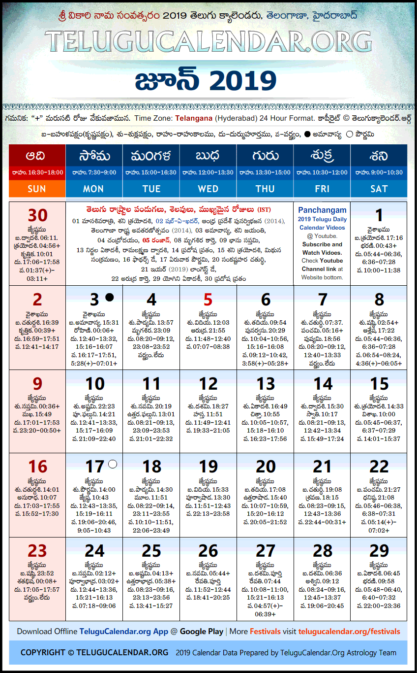 June Telugu Calendar