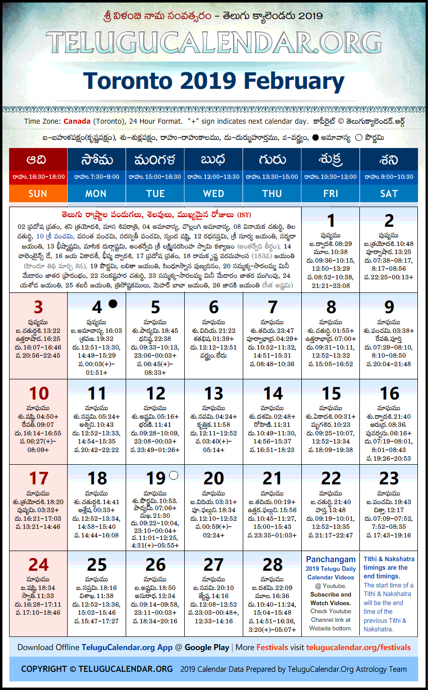 Telugu Calendar 2019 February, Toronto
