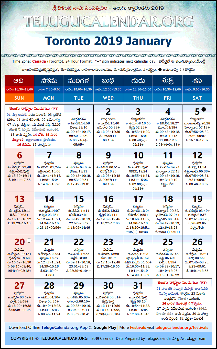 Toronto Telugu Calendars 2019 January Festivals PDF