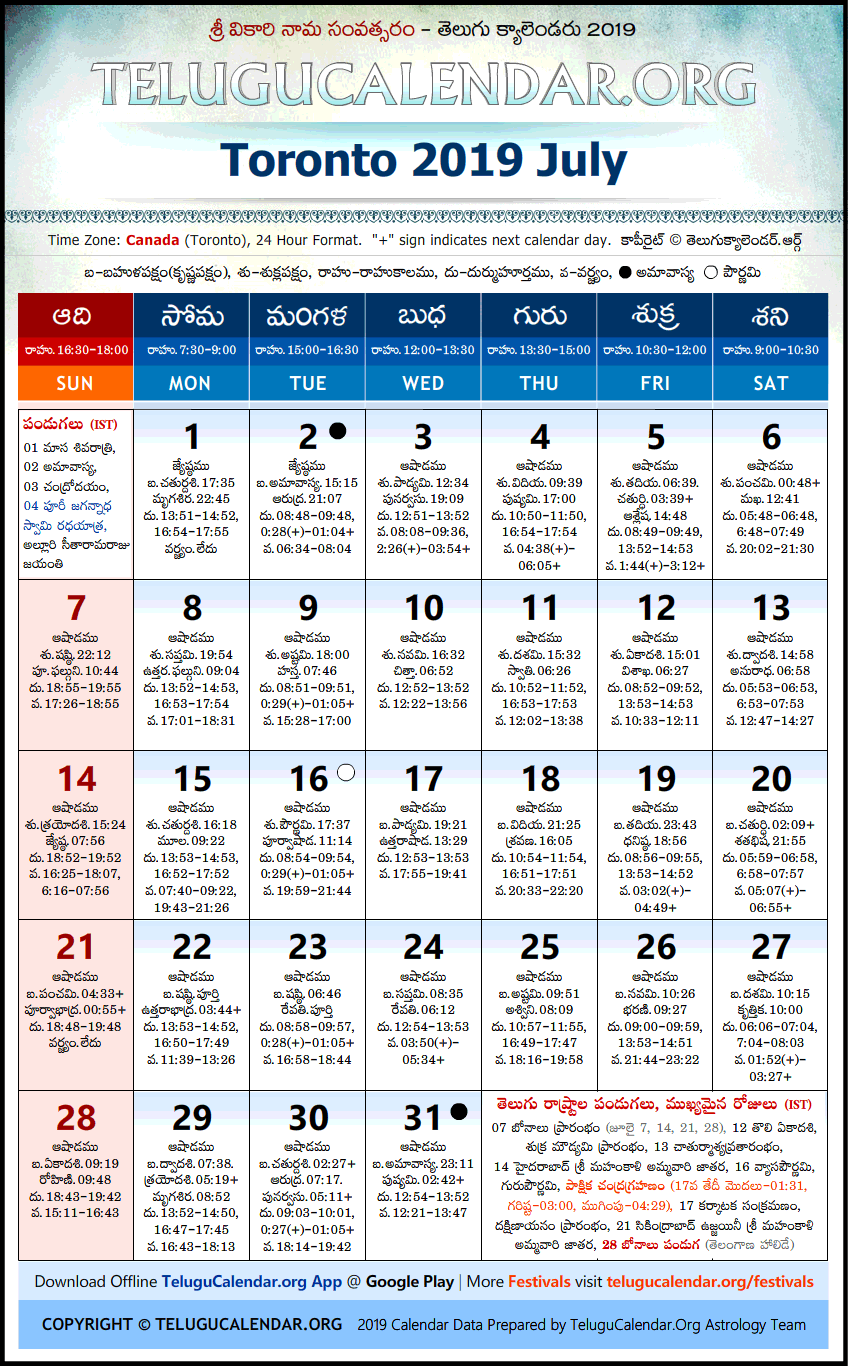 Telugu Calendar 2019 July, Toronto