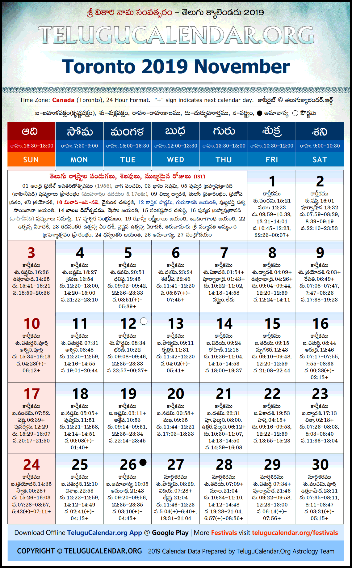 Toronto Telugu Calendar 2019 November High Resolution Download