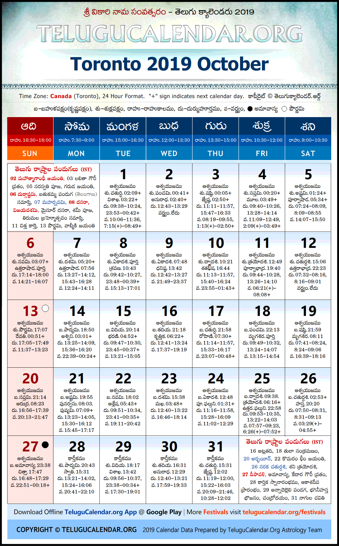 Toronto Telugu Calendar 2019 October High Resolution Download