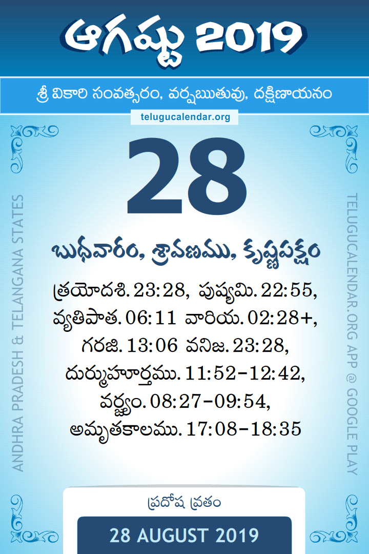28 August 2019 Telugu Calendar