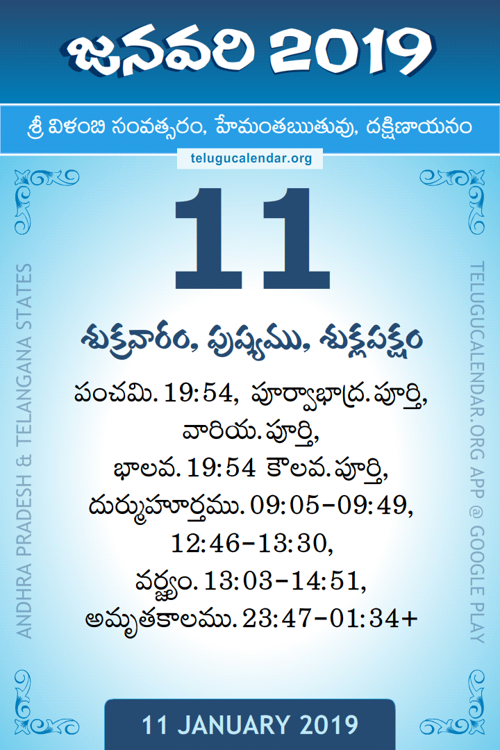 11 January 2019 Telugu Calendar