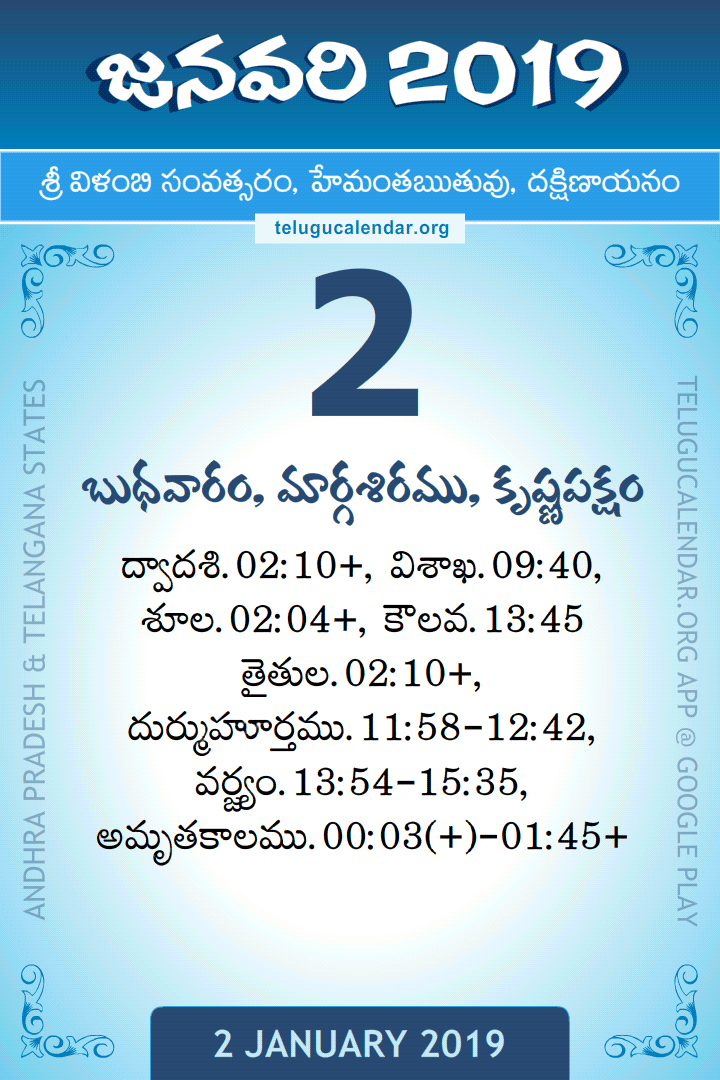 2 January 2019 Telugu Calendar
