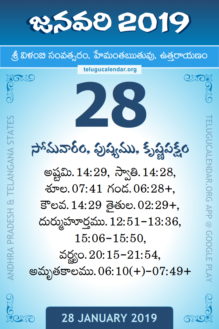 28 January 2019 Telugu Calendar