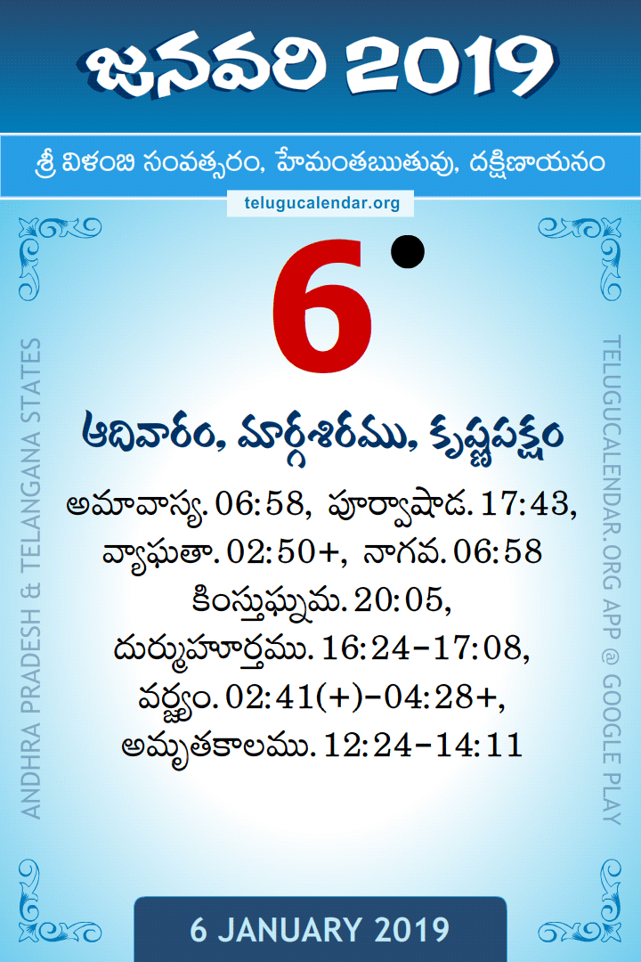 6 January 2019 Telugu Calendar