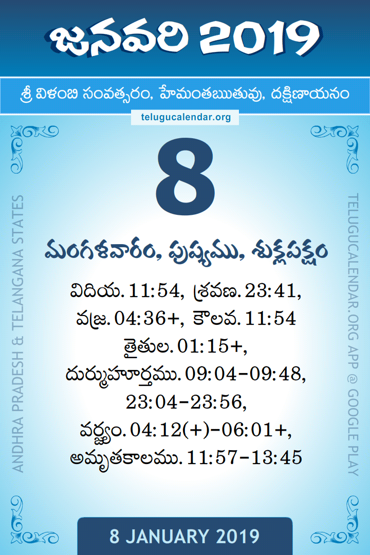 8 January 2019 Telugu Calendar